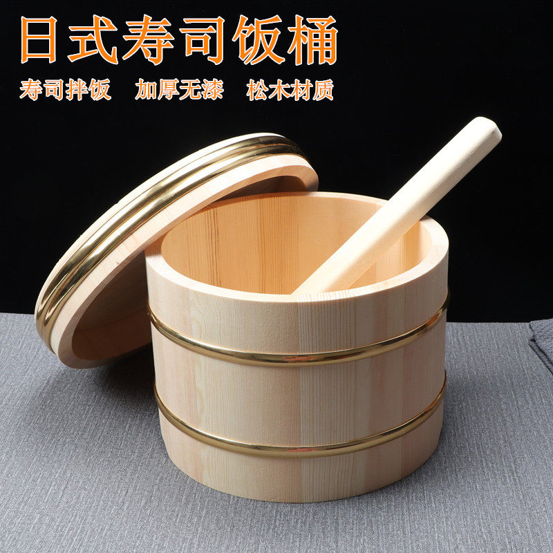 日式豪华带盖寿司米饭木桶拌饭木盆大G容量超大商用保温拌饭桶带