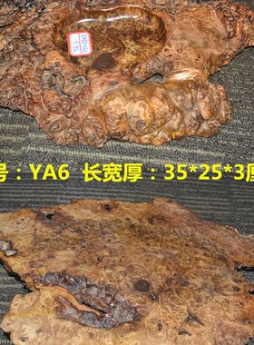 黄金樟毛料木料榴花花纹树包原木木头E雕刻原材料根艺木雕木材DIY