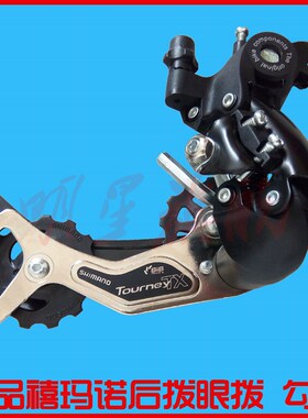 登山自行车6后拔器7后拨器8变速y器前拨后拨链器18勾拨21配件24速