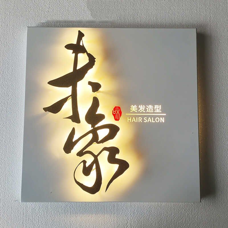 不锈钢悬浮背f发光招牌铁艺金属广告牌公司店面茶室民宿工作室门