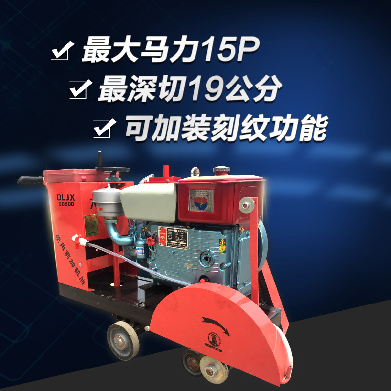 大功率柴油马路切割机混凝土水泥沥青路面电动汽油切缝.割路切地,五金/工具,切割机,淘宝优惠券,粉丝福利购,淘宝优惠卷