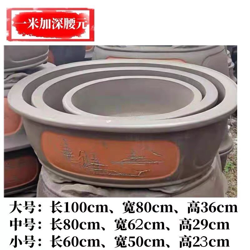 宜兴特大一米紫砂花盆椭圆形宽腰元8G0公分户外树桩栽景厂家直销