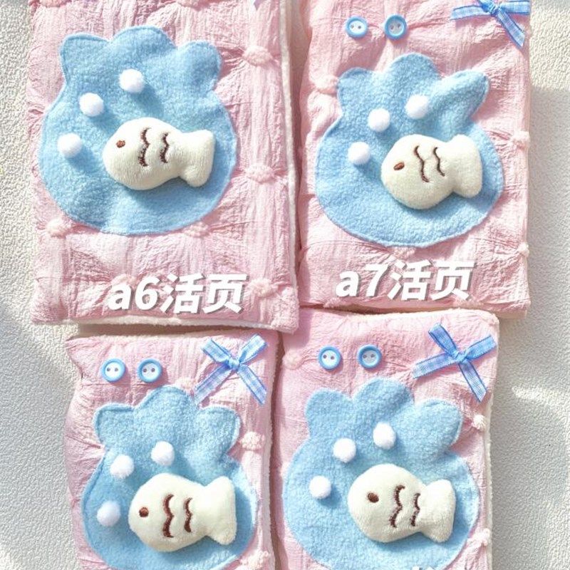 兔兔手帐铺子  A7小鱼冒泡手帐本 活M页本充棉夹棉被子手账本,文具电教/文化用品/商务用品,手帐/日程本/计划本,淘宝优惠券,粉丝福利购,淘宝优惠卷