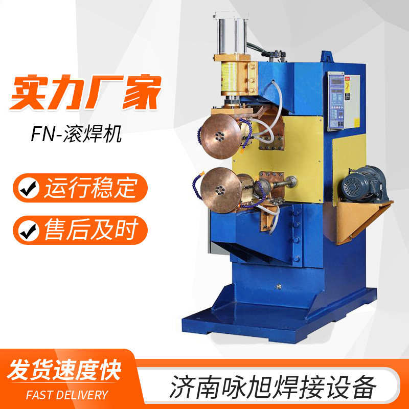气动交流不锈钢h滚焊机纵横缝钢板油箱桶热水器内胆自动电阻缝焊,五金/工具,点焊机,淘宝优惠券,粉丝福利购,淘宝优惠卷