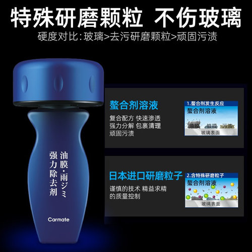 油膜清洗剂汽车前挡风波玻璃去油膜F除油清洁车前挡车窗除油馍去