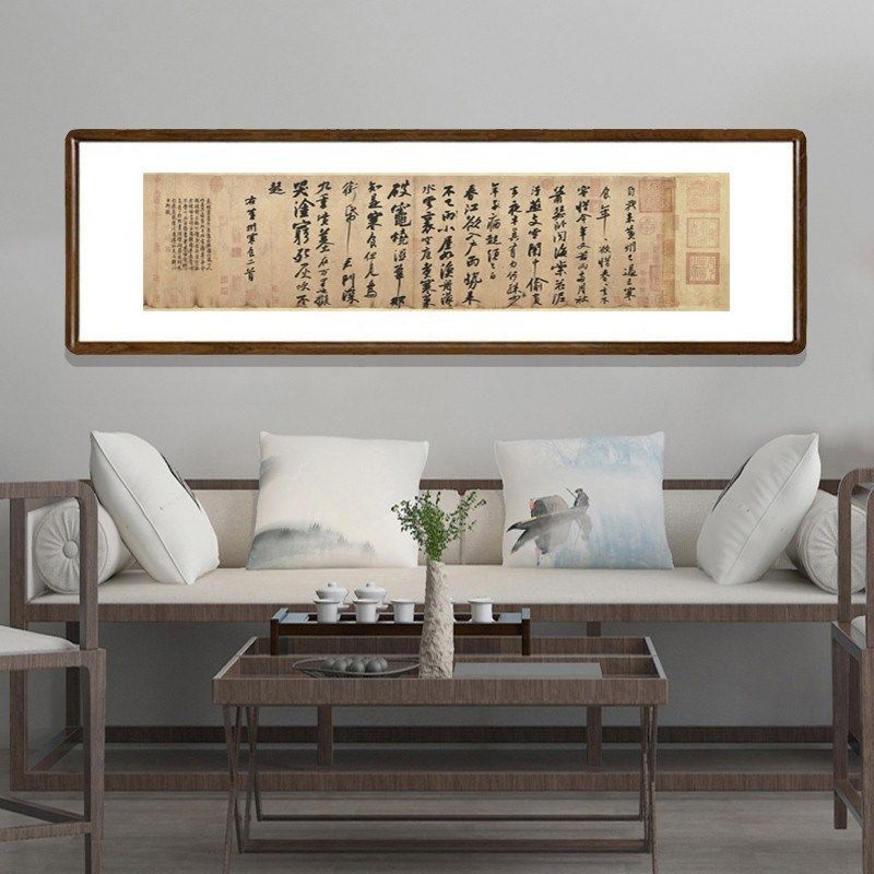 名家字画a苏轼寒食帖书法挂画已装裱带框中式客厅装饰画办公室牌