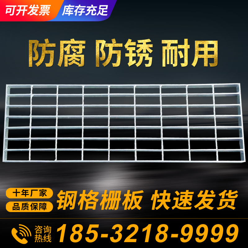 热浸镀锌b钢格栅板排水地沟盖板平台不锈钢镀锌钢格板楼梯防滑踏