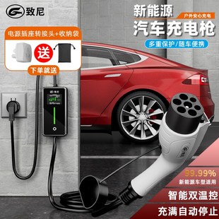 极氪便携式充电枪001 007 0A09 X新能源汽车家用慢充充电器随车充