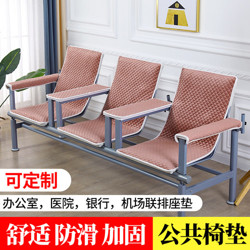 公共三人c连排椅坐垫加厚夹棉医院诊所候诊输液椅子垫套银行座椅