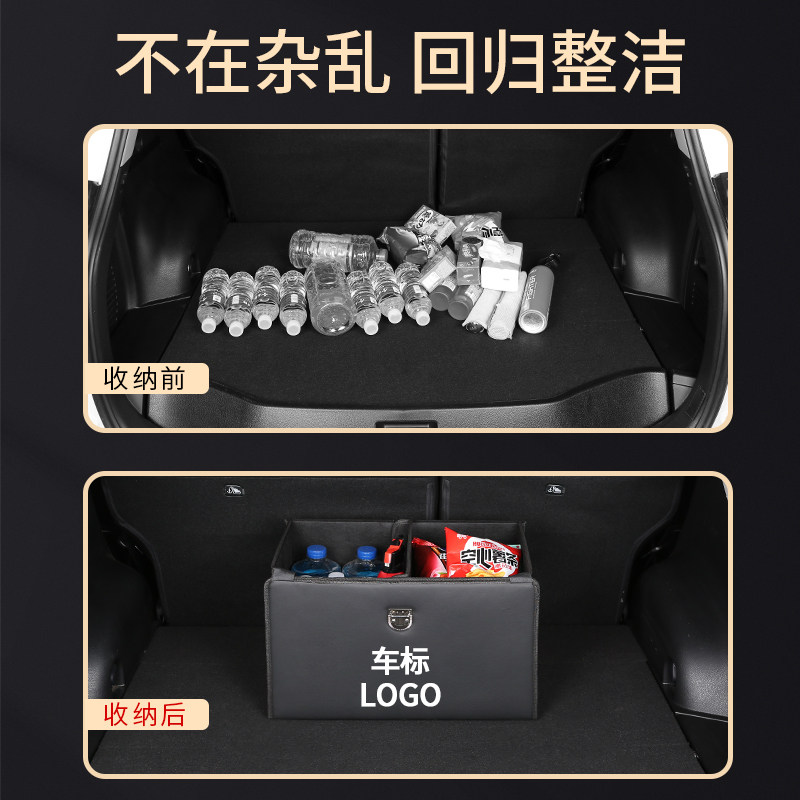 雪佛兰迈锐宝XL后备箱车载储物盒整理收纳箱尾改T装饰汽车内饰用