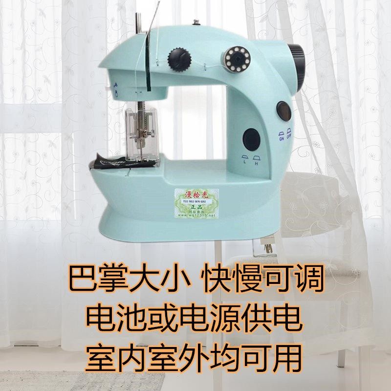 缝纫机家用全自动小m型裁缝机迷你针车电动小缝衣机静音针织机手