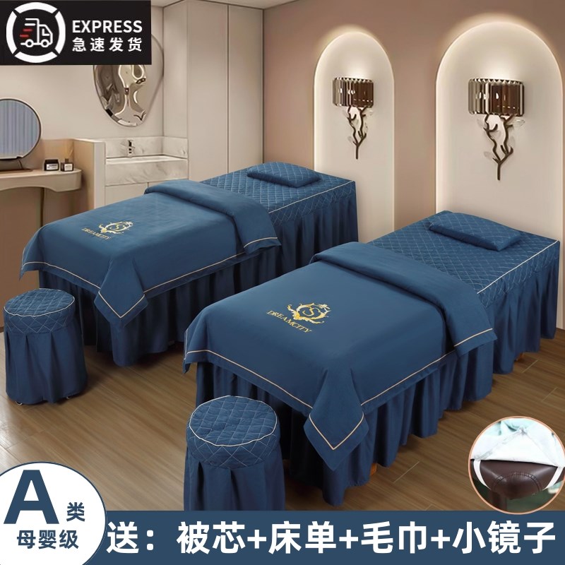 美容床罩四件套轻奢高级感美容院专用按摩理疗洗头V床套单件可定