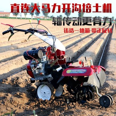 微耕机直连开沟培土机田园管理机柴油机汽油机开沟U培土耕地起垄