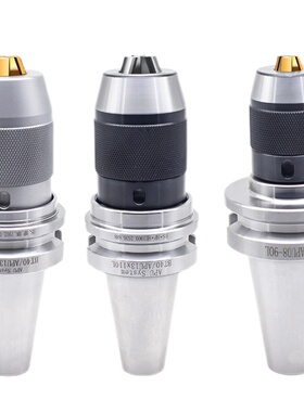 数控加工中心一体式/自紧式钻夹头BT30y/BT40/BT50刀柄APU13/APU1