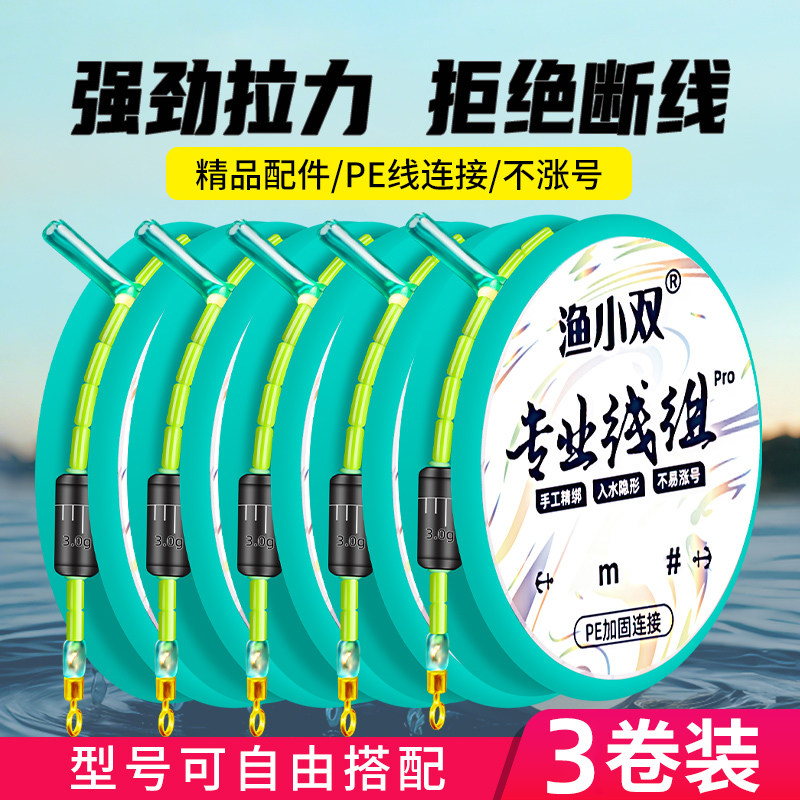 钓鱼主线线组成品全套装野钓台钓绑好渔线竞技精品鲫鲤鱼高端正品