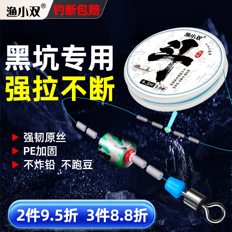 黑坑专用竞技线组正钓偷驴回锅鱼