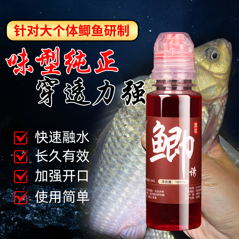 黑坑钓鱼小药添加剂鲤鱼鲫鱼抢鱼专用野钓回锅鱼偷驴诱鱼滑口窝料,户外/登山/野营/旅行用品,鱼饵添加剂,淘宝优惠券,粉丝福利购,淘宝优惠卷