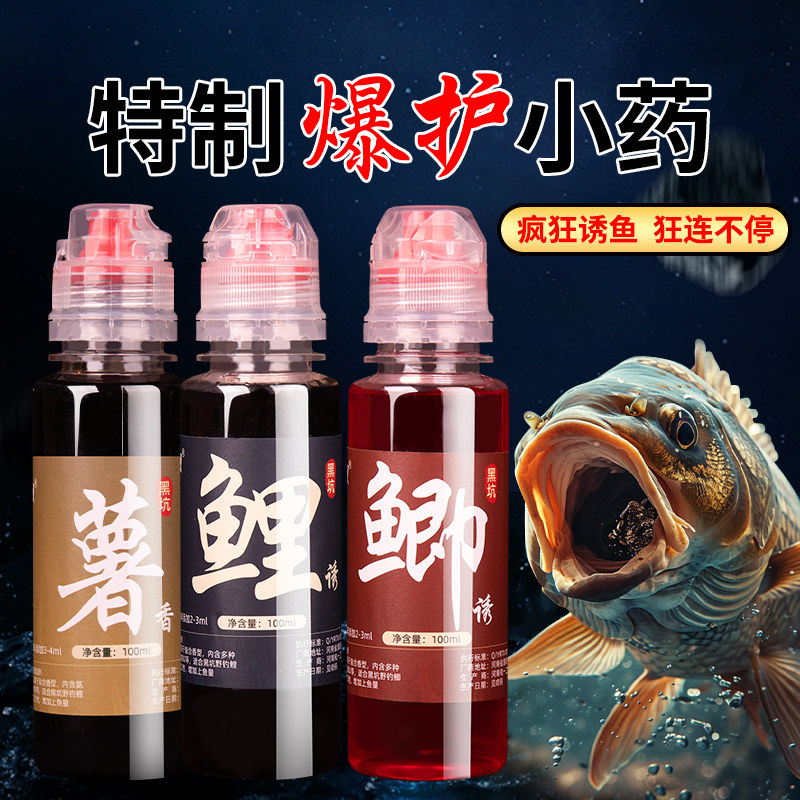 黑坑鲤鱼鲫鱼小药野钓回锅专用窝料滑口钓鱼诱鱼剂饵料添加剂开口,户外/登山/野营/旅行用品,活饵/谷麦饵等饵料,淘宝优惠券,粉丝福利购,淘宝优惠卷