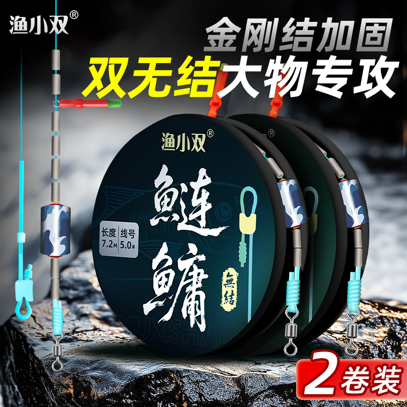 鲢鳙大物青鱼专用线组主线金刚结