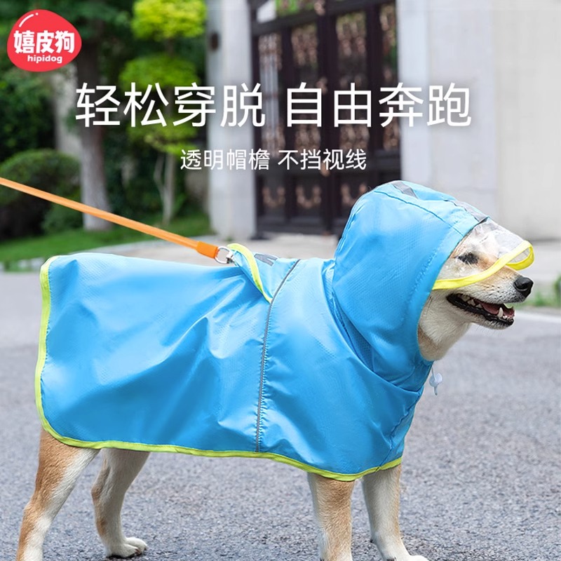 带肚兜柯基犬专用雨衣防水全包中型犬小狗狗柴犬法斗雨天衣服雨披