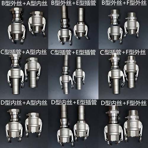 201/304/316 不锈钢快速接头 C型快速接头 油管水管 加厚加重母头