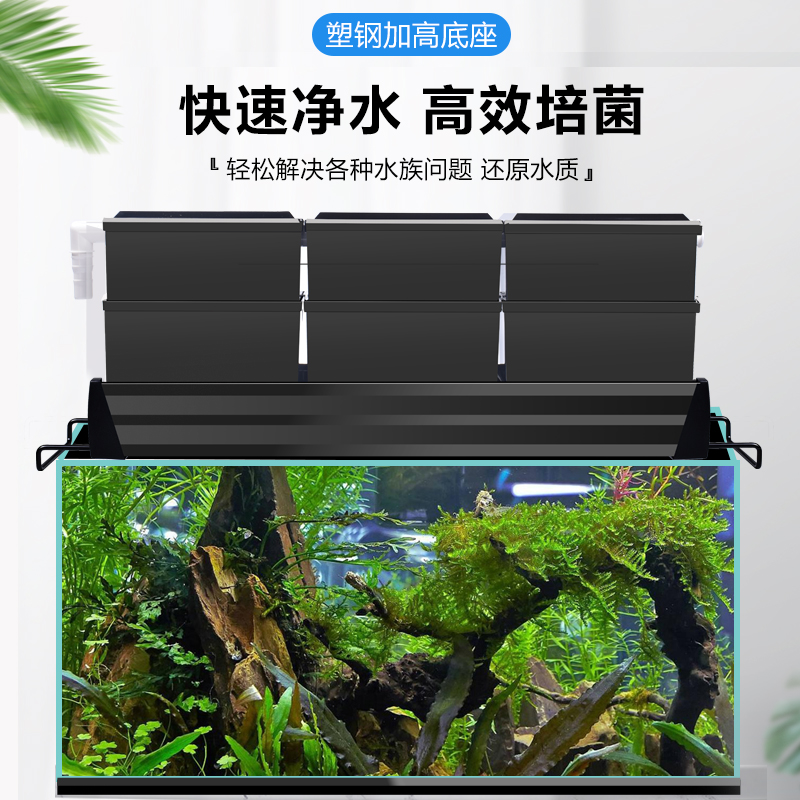 鱼缸过滤滴流盒上部过滤槽可加层小盒过滤支架 龟缸过滤盒雨淋
