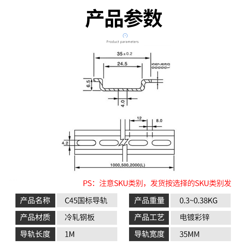 C45国标铁导轨电柜箱配件继电器空开断路器DZ47滑轨卡轨道35mm宽