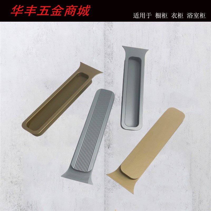 鱼尾款内嵌入式柜门拉手移门扣手隐藏推拉门橱柜衣柜抽屉隐形把手