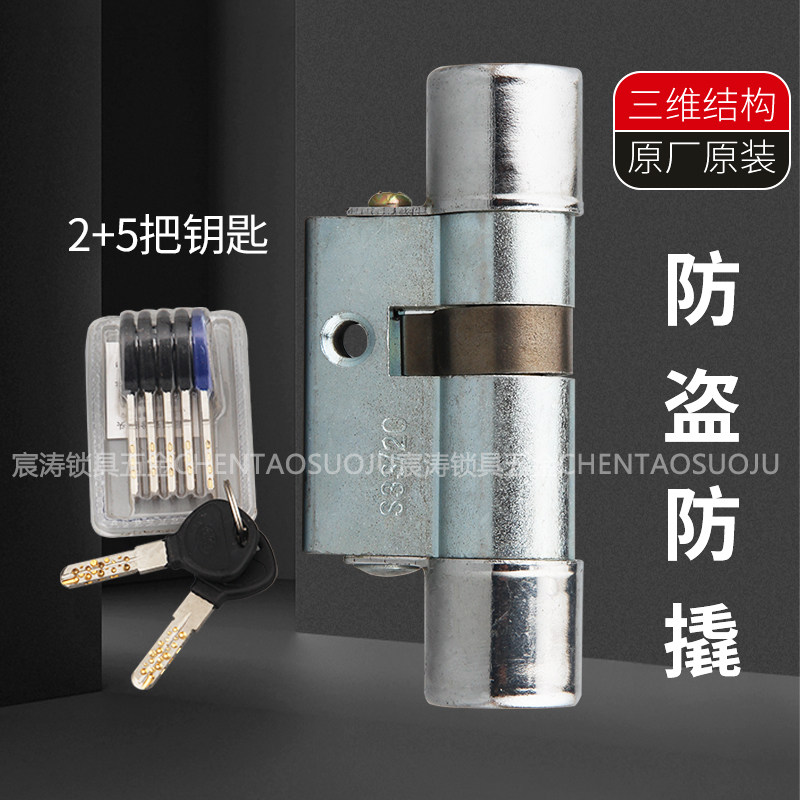 三环防盗门三维结构锁芯飞云盼盼防盗门通用专用锁芯超B级S30/20