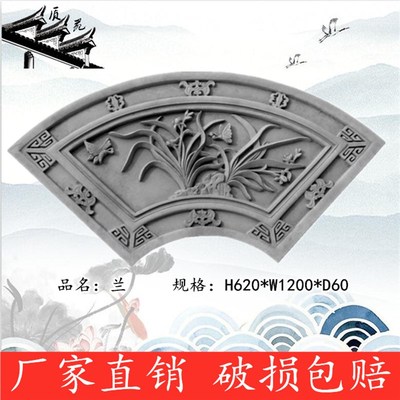 扇形砖雕仿古砖雕中式青砖梅兰竹菊园林围墙装饰浮雕影壁照壁挂件