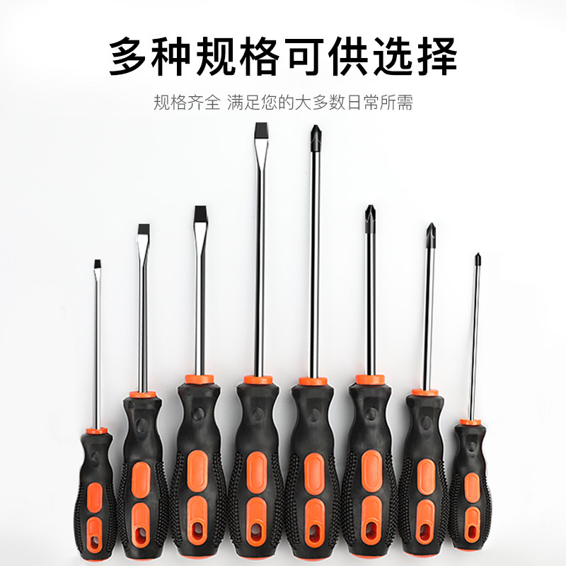 螺丝批套装维修工具十字一字小起子组合拆机家用多功能改锥镙丝刀,五金/工具,螺丝批组套,淘宝优惠券,粉丝福利购,淘宝优惠卷