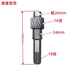 电动四轮车大泰电机轴变档电动三轮车牙箱电动轿车变速箱齿轮原厂