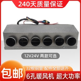 面包车改装 汽车暖风机24v取暖器 货车车载水暖空调蒸发器总成12v