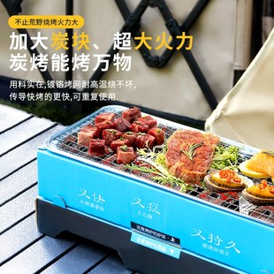 免洗烧烤炉围炉烤肉可折叠烧烤架家用无烟 户外一次性烧烤炉便携式