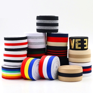 加厚条纹松紧带裤子用裤腰弹力腰带橡皮绳扁宽橡皮筋衣服服装辅料