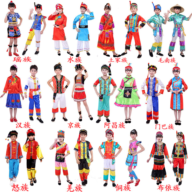 儿童56个民族演出服苗族蒙古族阿昌族独龙高山族维吾尔族表演服装