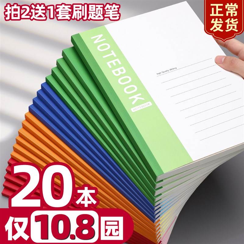 笔记本本子2025年新款初中生高中小学生a5记事本办公用专用练习本