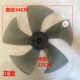 通用风扇扇叶14寸350mm电风扇叶子5叶风叶风扇叶片台扇落地扇配件