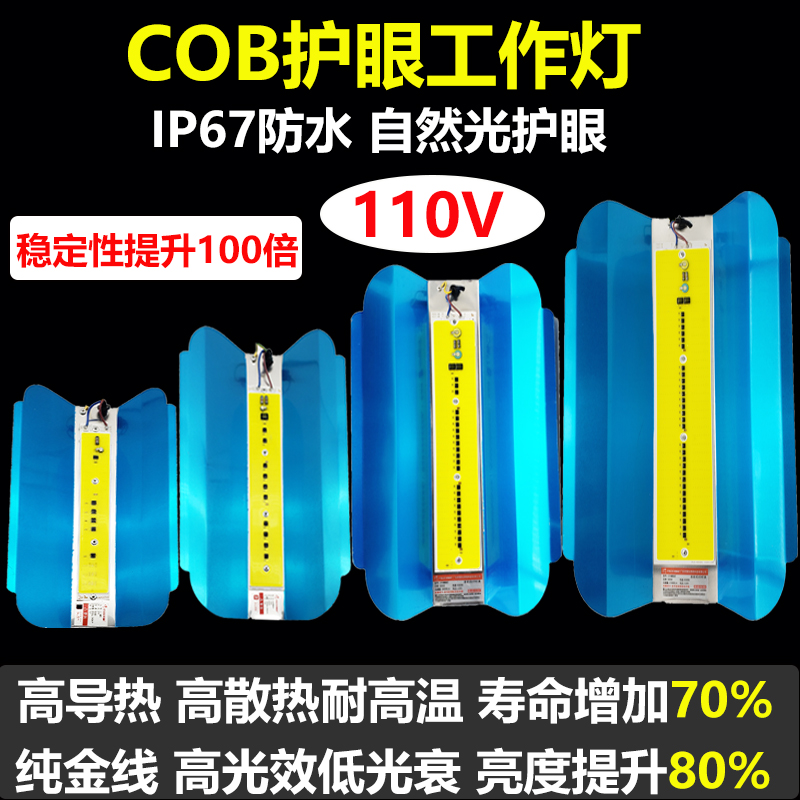 COB投光110V碘钨灯灯护眼工作灯工地照明探照灯超亮防水太阳灯