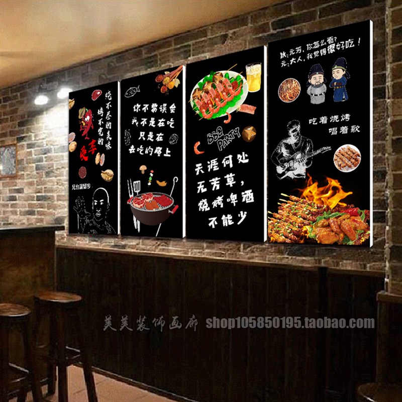 烧烤店装饰画个性创意餐厅墙面装饰墙壁画餐馆饭店画串串店挂画