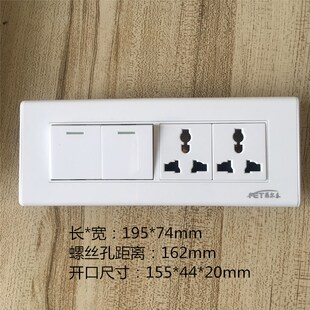 118型75系列四位大板宽板开关插座面板两开单控两插六孔10A250V