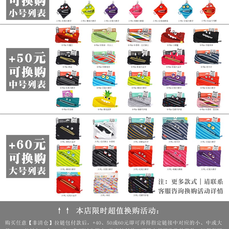 春季上新ZIPIT银闪龅牙阿呆笔袋