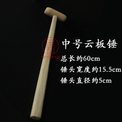 云板锤 木鱼锤子 打板棒木槌实木原木色锤子法器寺院用品包邮