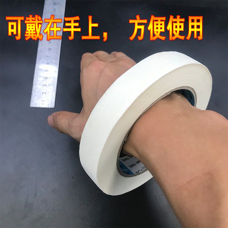 高粘美纹纸胶带家装喷漆真石漆遮蔽白色美纹纸胶带50米30米包邮