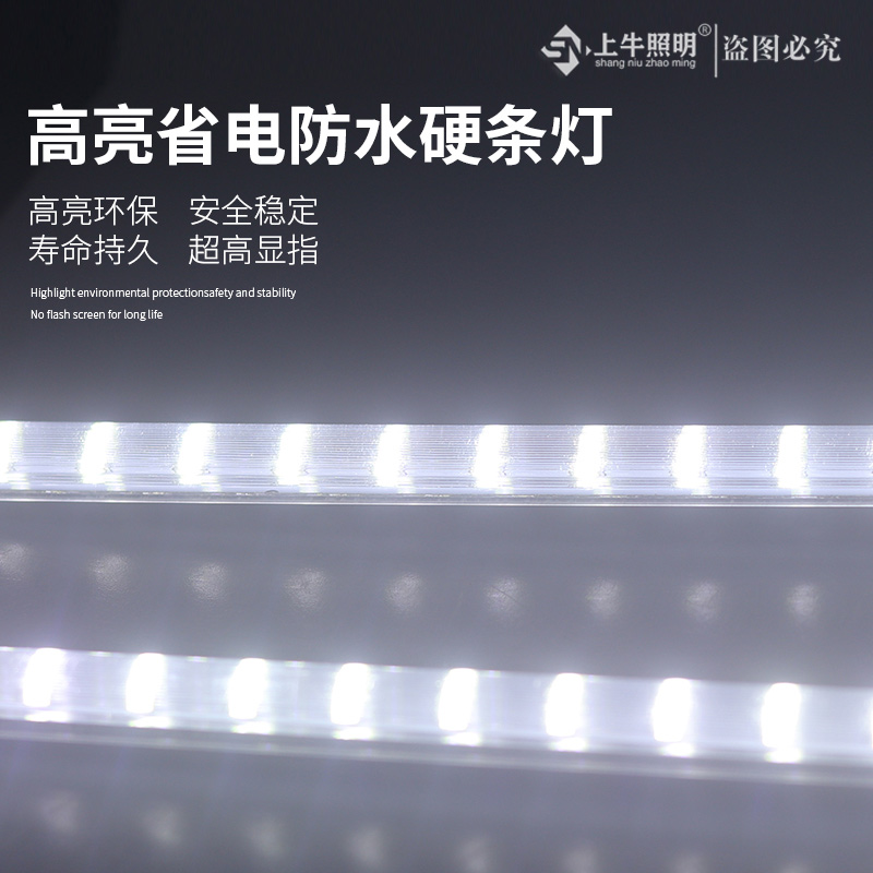 防水led硬灯条220V冷藏冰柜冰箱灯带鱼缸点菜柜保鲜柜展示柜灯管