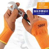 冬季 毛圈乳胶加绒加厚保暖工地劳保手套防滑耐磨橡胶防护工作手套