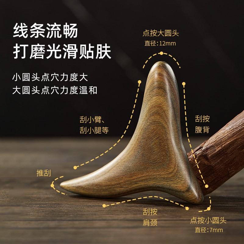 初心实木三角雀脚足底部按摩器按摩穴位点手持式刮工具经络棒神器