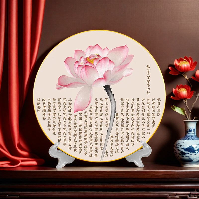 般若波罗蜜多心经装饰画书法桌面摆件观自在字画客厅禅意中式挂画