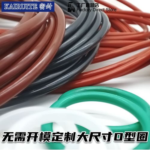 氟胶O型密封圈外径795/800/805/810/815/820/825/830/835/840*10