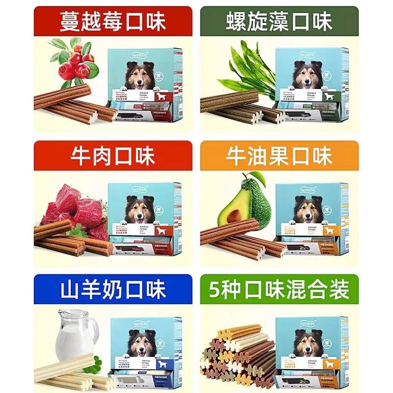 昵趣磨牙棒洁齿磨牙棒成幼犬通用洁齿互动磨牙零食丰字骨洁齿棒